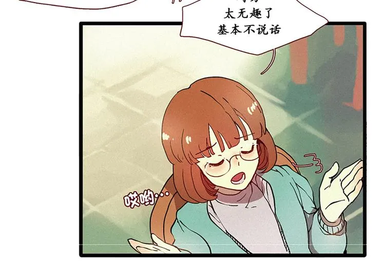 第7话 好久不见 第2页