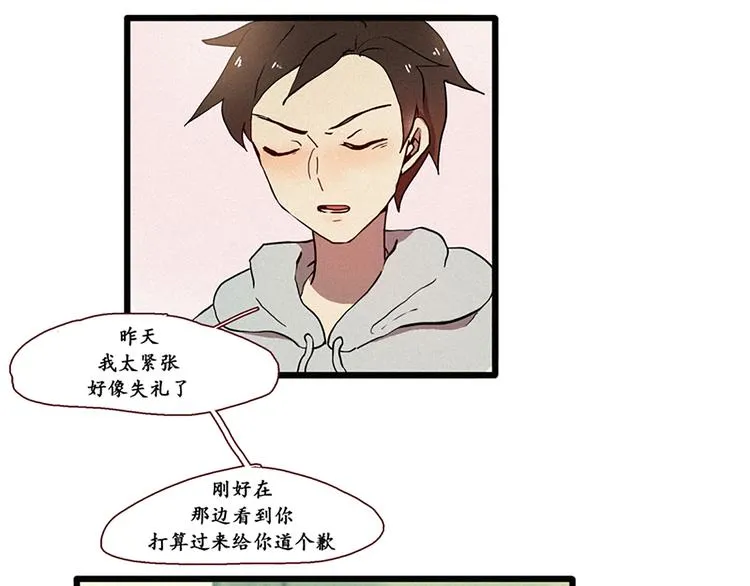 第7话 好久不见 第7页