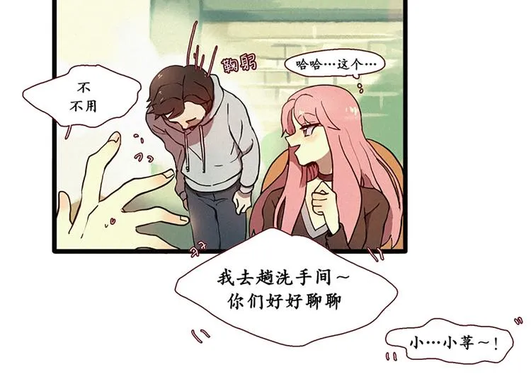 第7话 好久不见 第8页