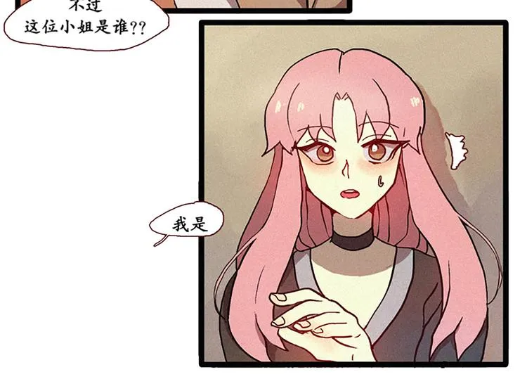 第7话 好久不见 第20页