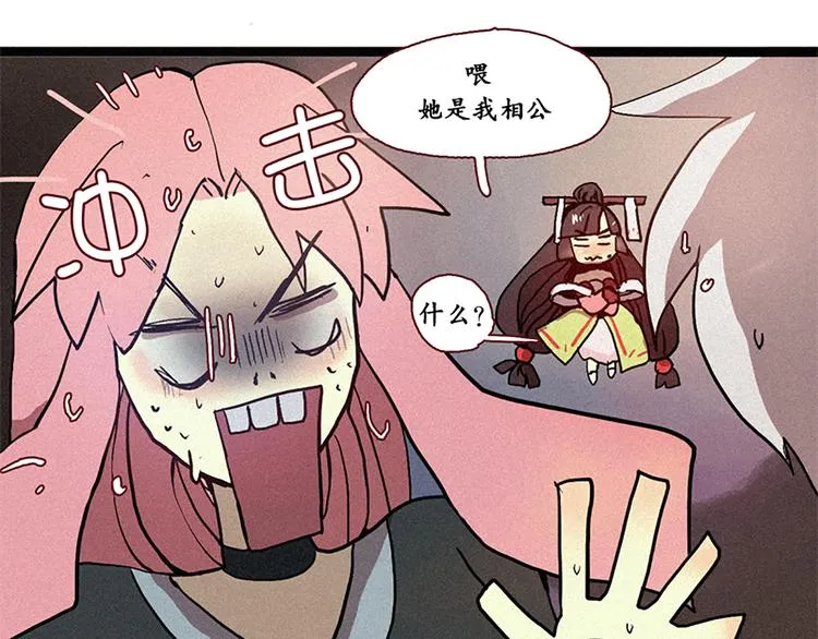 第7话 好久不见 第23页