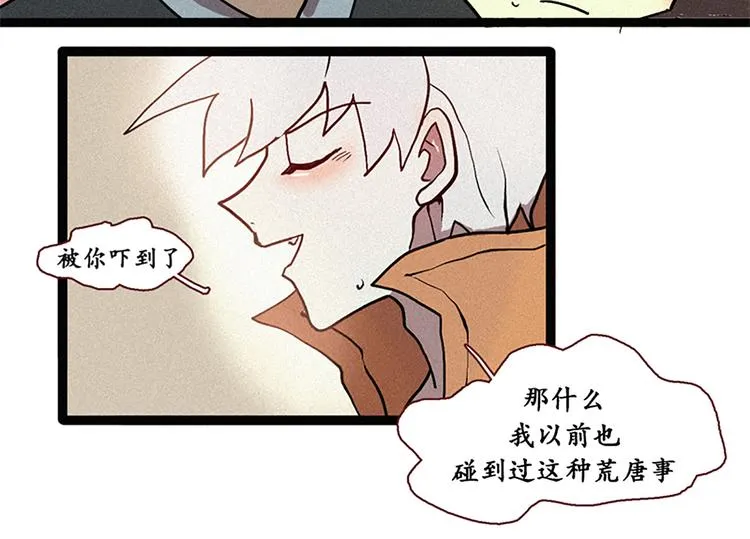 第7话 好久不见 第24页