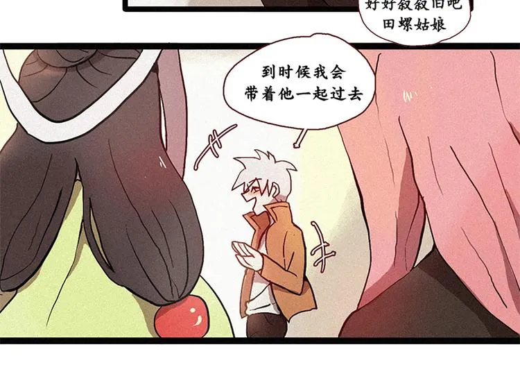 第7话 好久不见 第26页