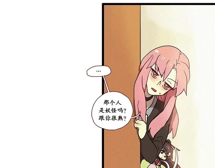第7话 好久不见 第27页