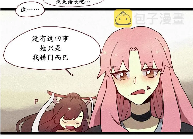 第8话 白虎的困扰 第4页