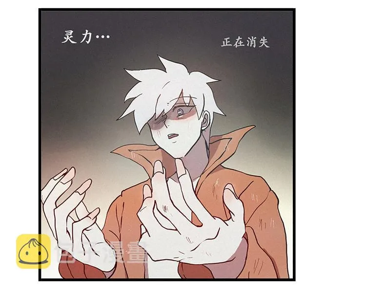 第8话 白虎的困扰 第15页