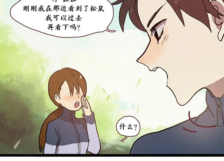 第8话 白虎的困扰 第18页