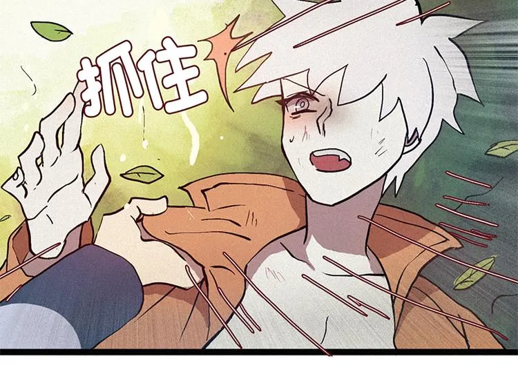 第8话 白虎的困扰 第26页