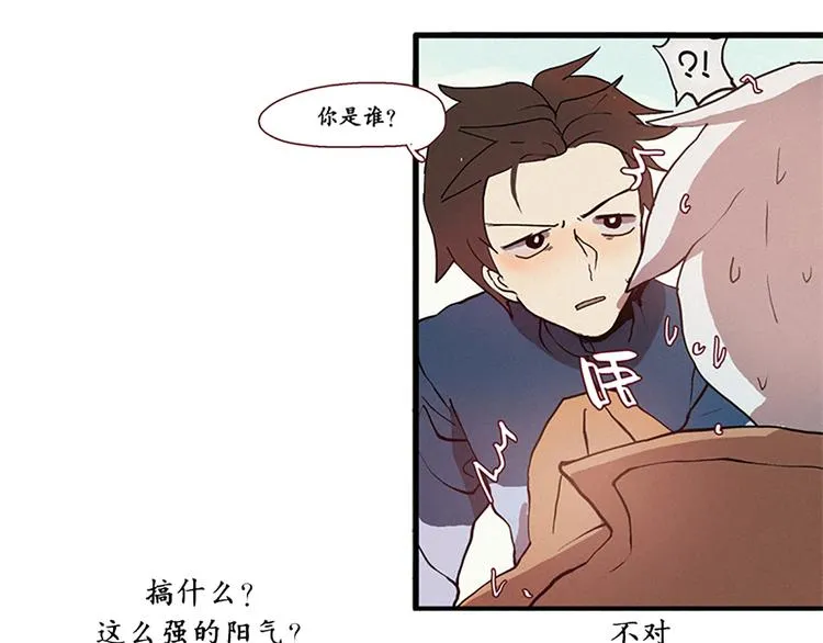 第8话 白虎的困扰 第27页