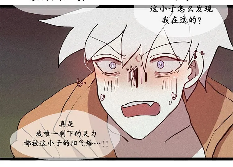 第8话 白虎的困扰 第28页