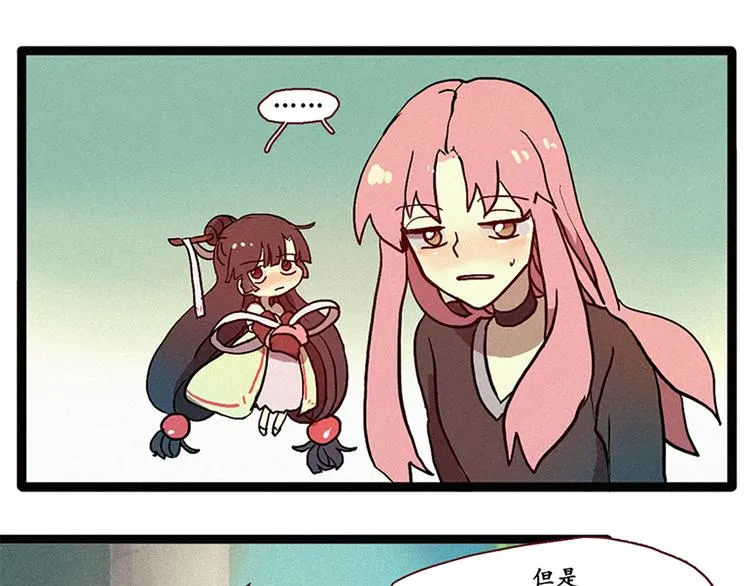 第8话 白虎的困扰 第33页