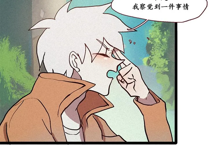 第8话 白虎的困扰 第34页