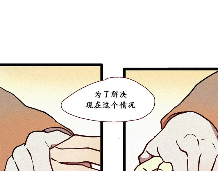 第8话 白虎的困扰 第35页