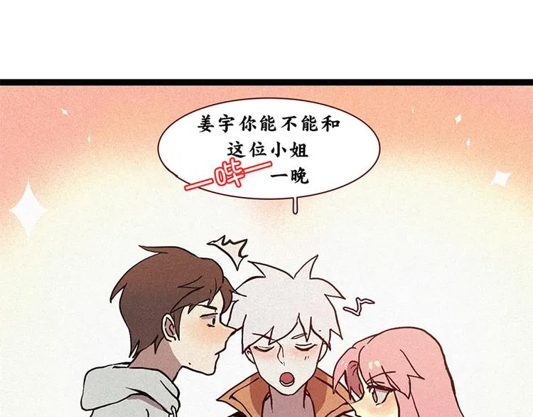 第8话 白虎的困扰 第37页