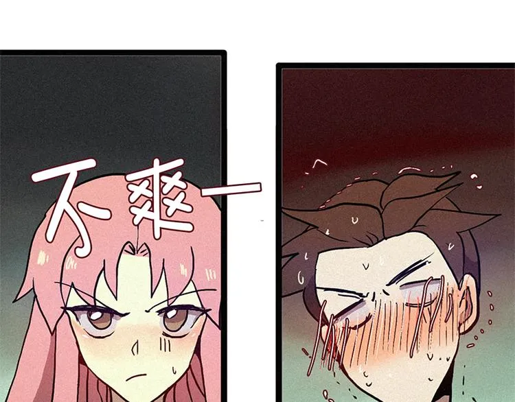 第8话 白虎的困扰 第39页