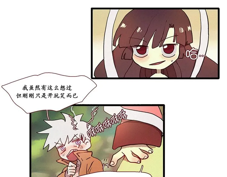 第8话 白虎的困扰 第41页