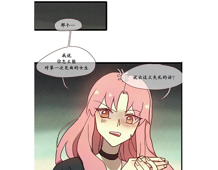 第8话 白虎的困扰 第43页