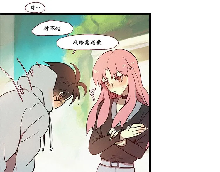 第8话 白虎的困扰 第45页