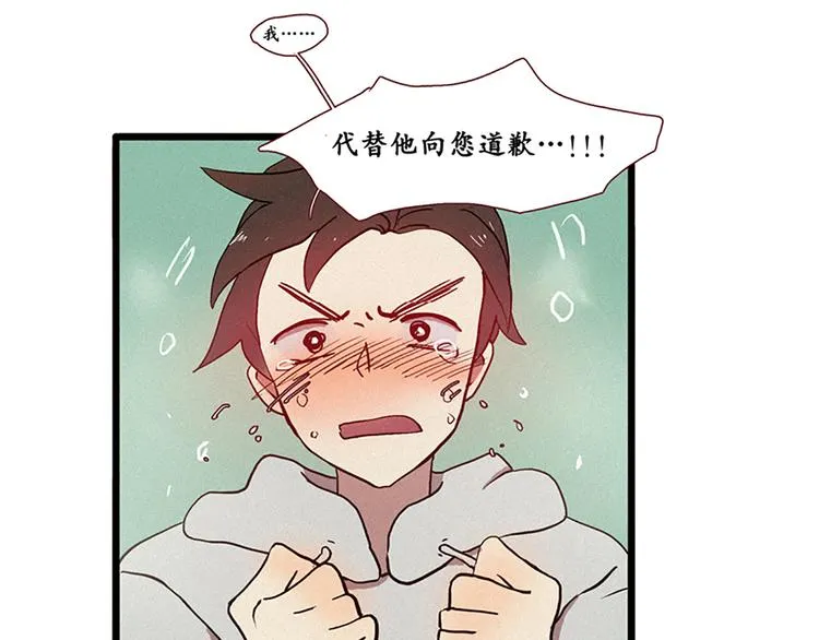 第8话 白虎的困扰 第47页