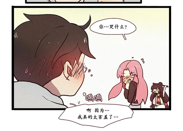 第8话 白虎的困扰 第48页
