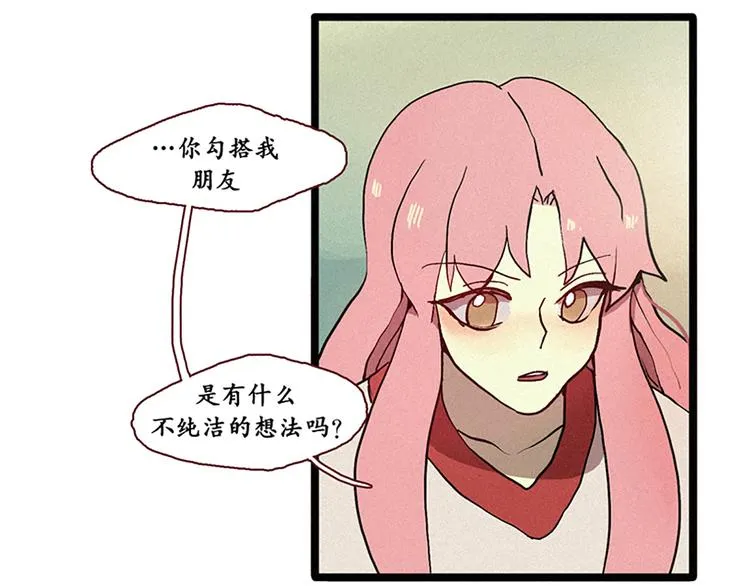 第9话 鲤鱼妖（1） 第5页
