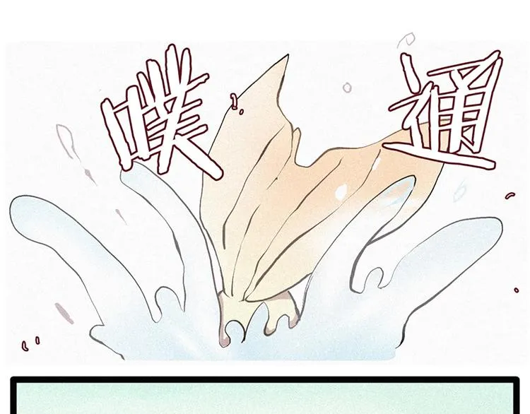第9话 鲤鱼妖（1） 第27页