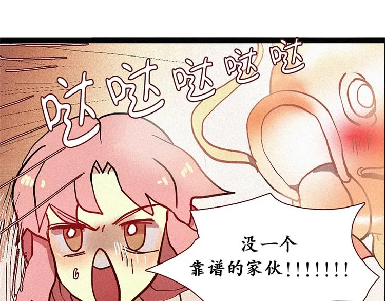 第9话 鲤鱼妖（1） 第39页