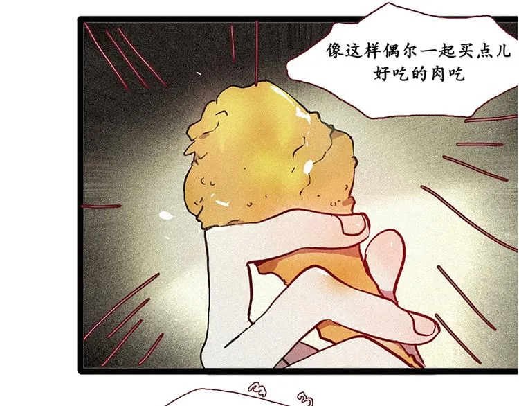 第10话 鲤鱼妖（2） 第19页