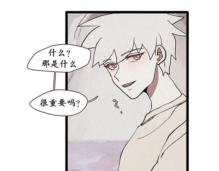 第11话 惩罚 第13页