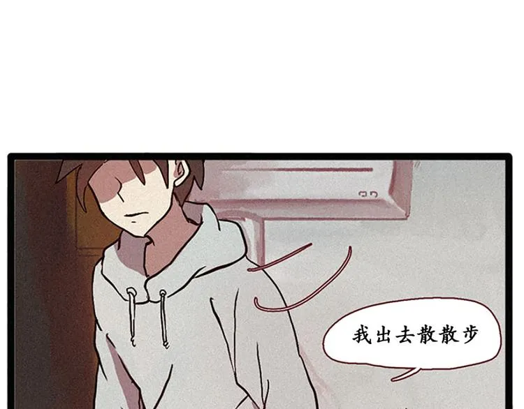第11话 惩罚 第21页