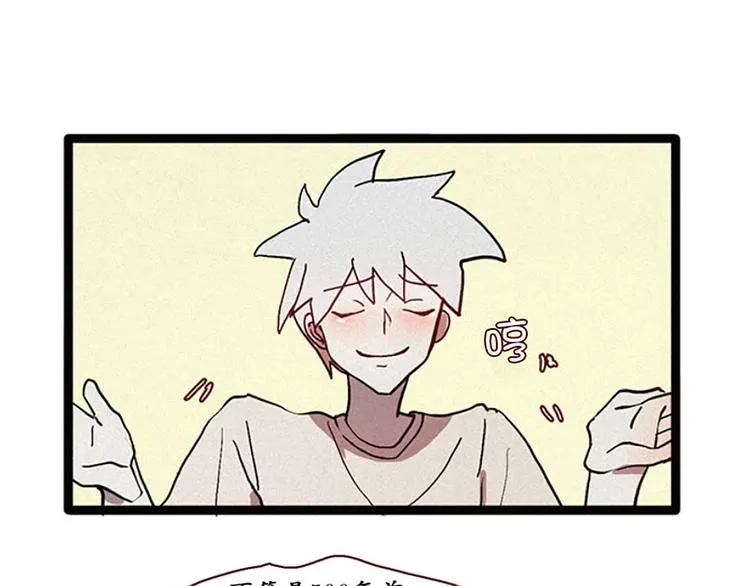 第11话 惩罚 第23页