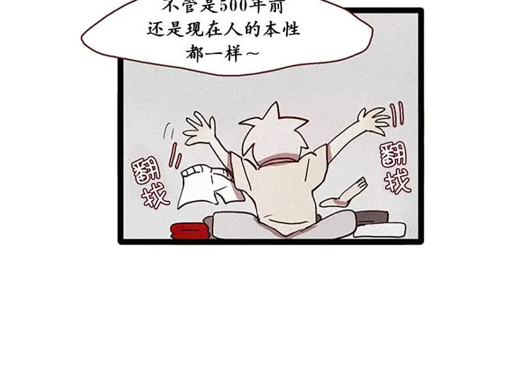 第11话 惩罚 第24页