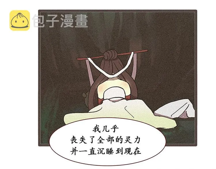 第11话 惩罚 第25页