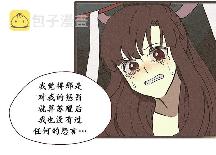 第11话 惩罚 第26页