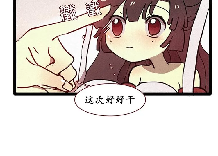 第11话 惩罚 第32页
