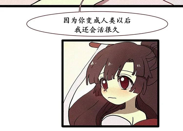第11话 惩罚 第34页