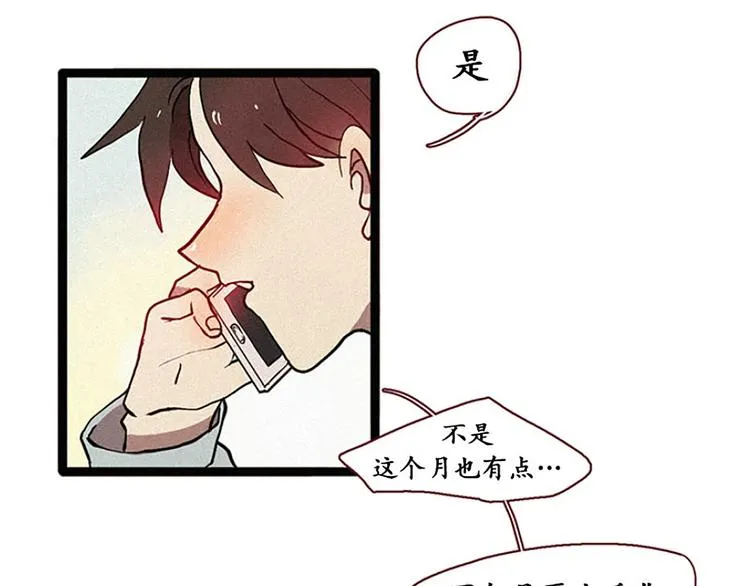 第11话 惩罚 第35页