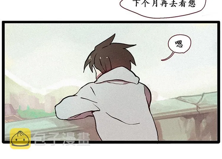 第11话 惩罚 第36页