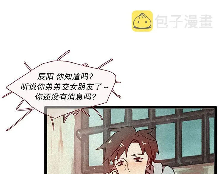 第11话 惩罚 第37页