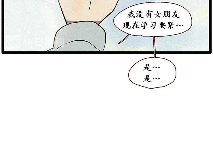 第11话 惩罚 第40页