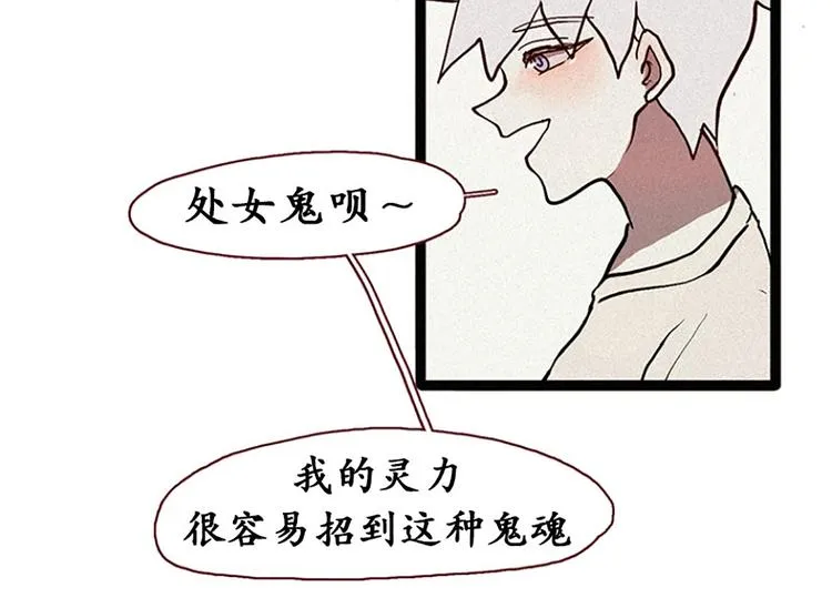 第12话 原因 第4页