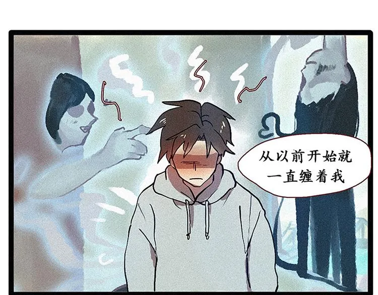 第12话 原因 第5页
