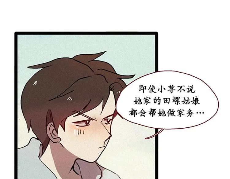 第12话 原因 第9页