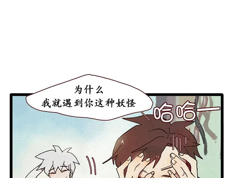 第12话 原因 第11页