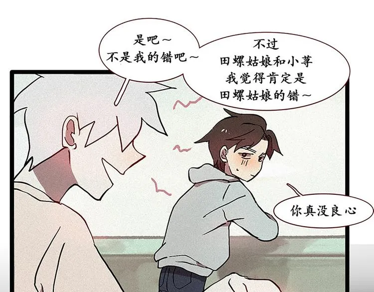 第12话 原因 第19页