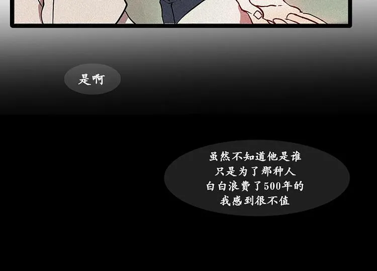 第12话 原因 第20页