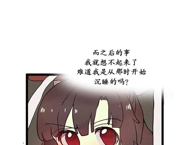 第12话 原因 第35页
