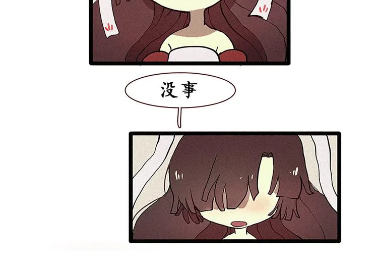 第12话 原因 第44页