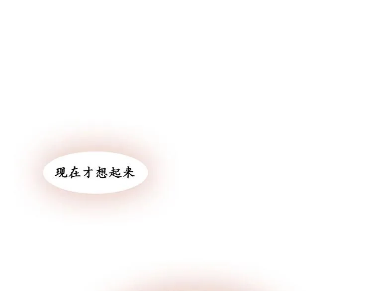 第12话 原因 第45页