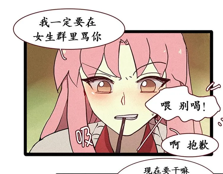 第13话 九尾狐 第5页